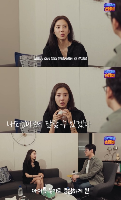 손담비 유튜브 캡처