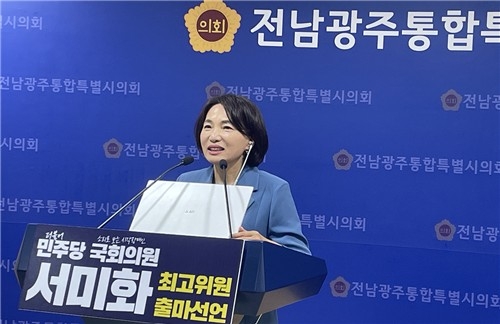 서미화의원