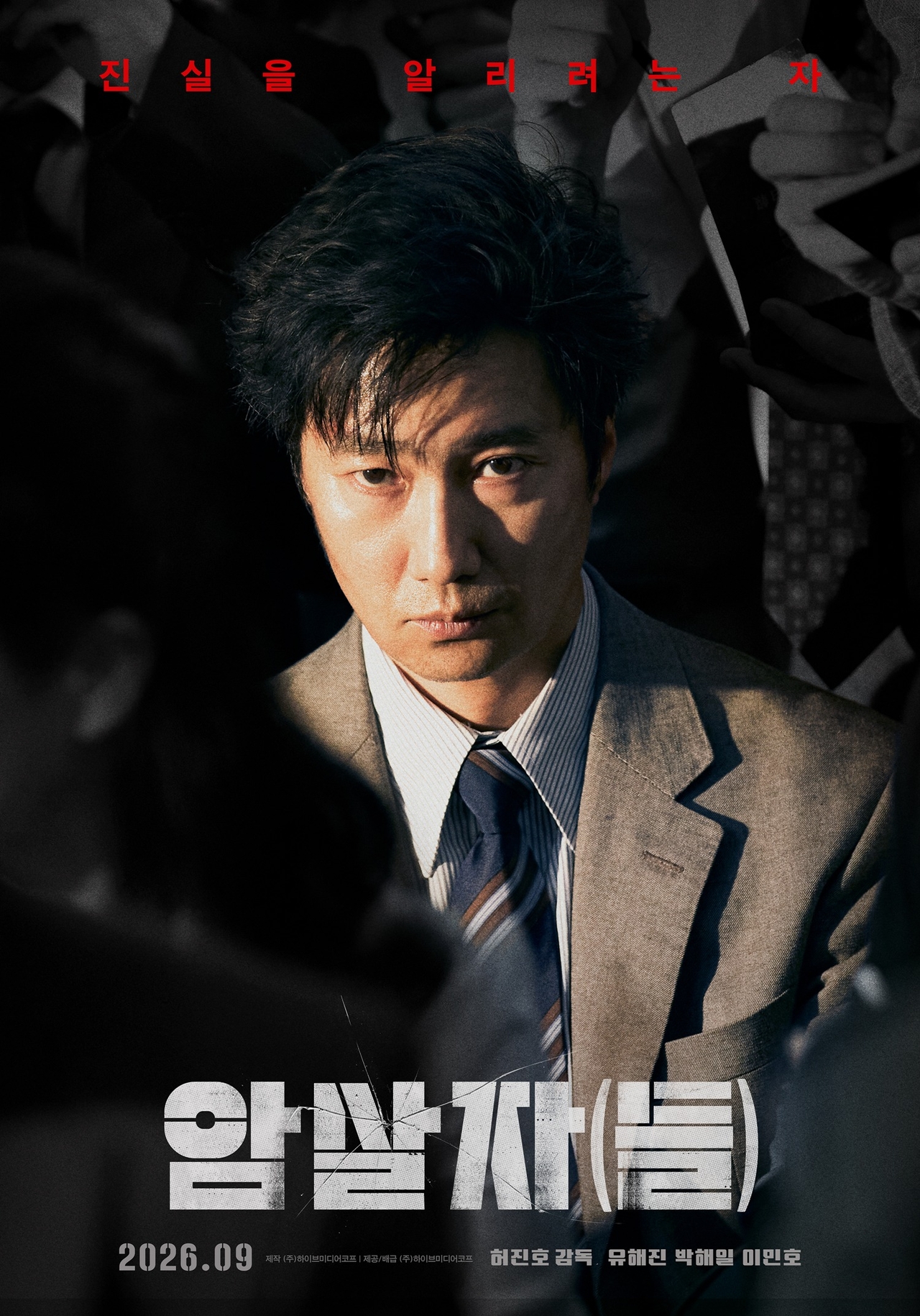 사진=하이브미디어코프 제공