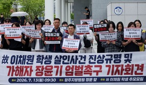 Man admits sexual motive in killing of Gwangju teen