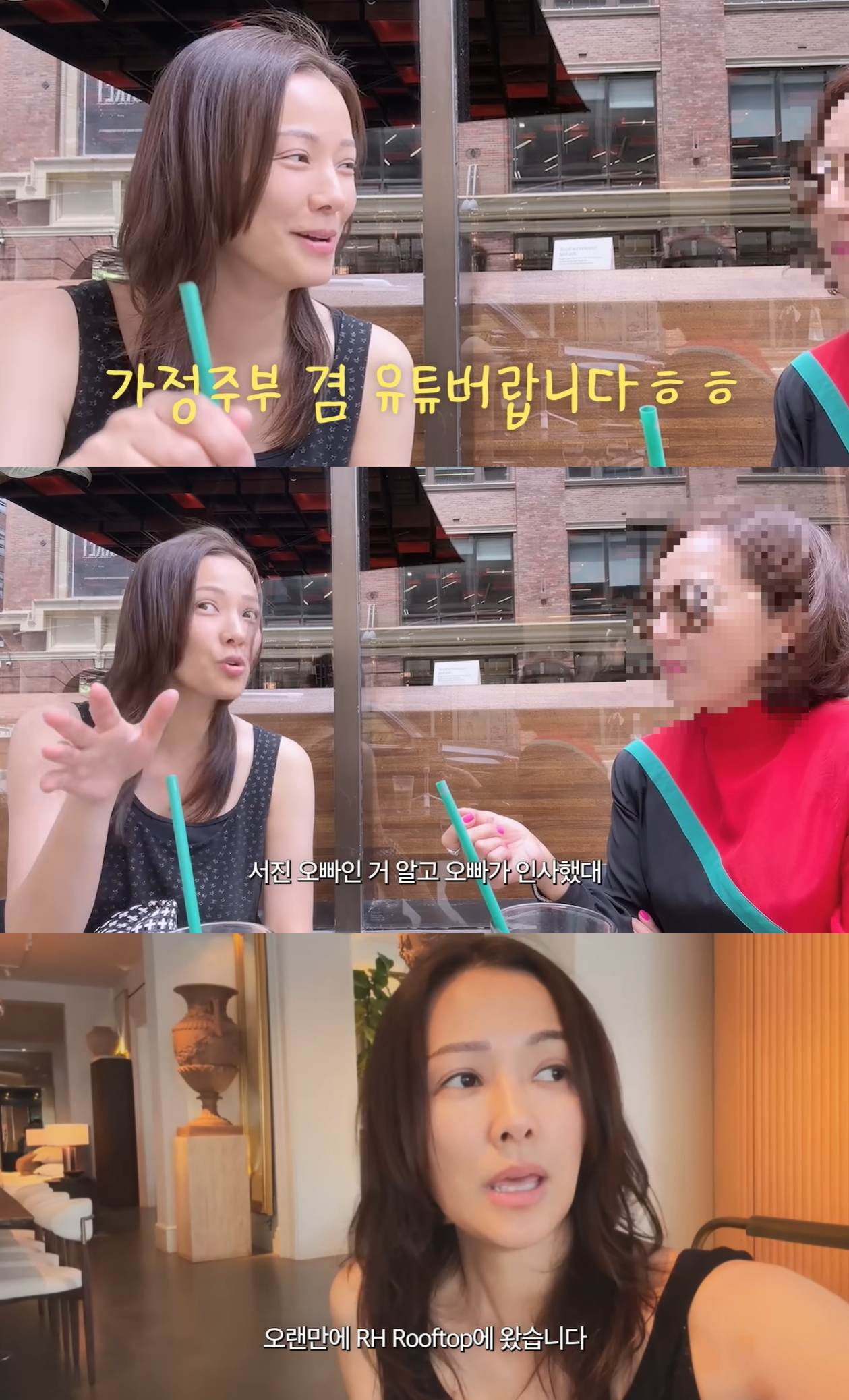 손태영 유튜브 캡처