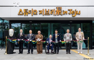"가오나시 보러 제주 가자"...대교, 지브리 체험전 주최 - 뉴스 썸네일 이미지