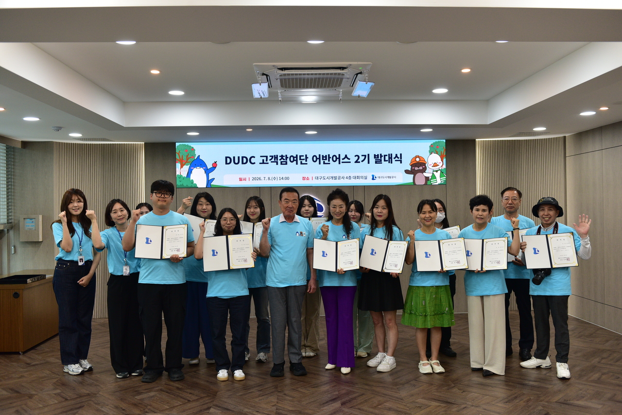 [대구도시개발공사 제공]