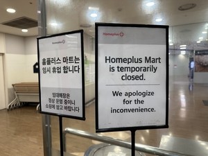 Homeplus falls silent as shoppers, workers await July 20 deadline