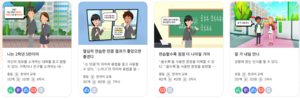 Migrant-background students help improve AI Korean platform
