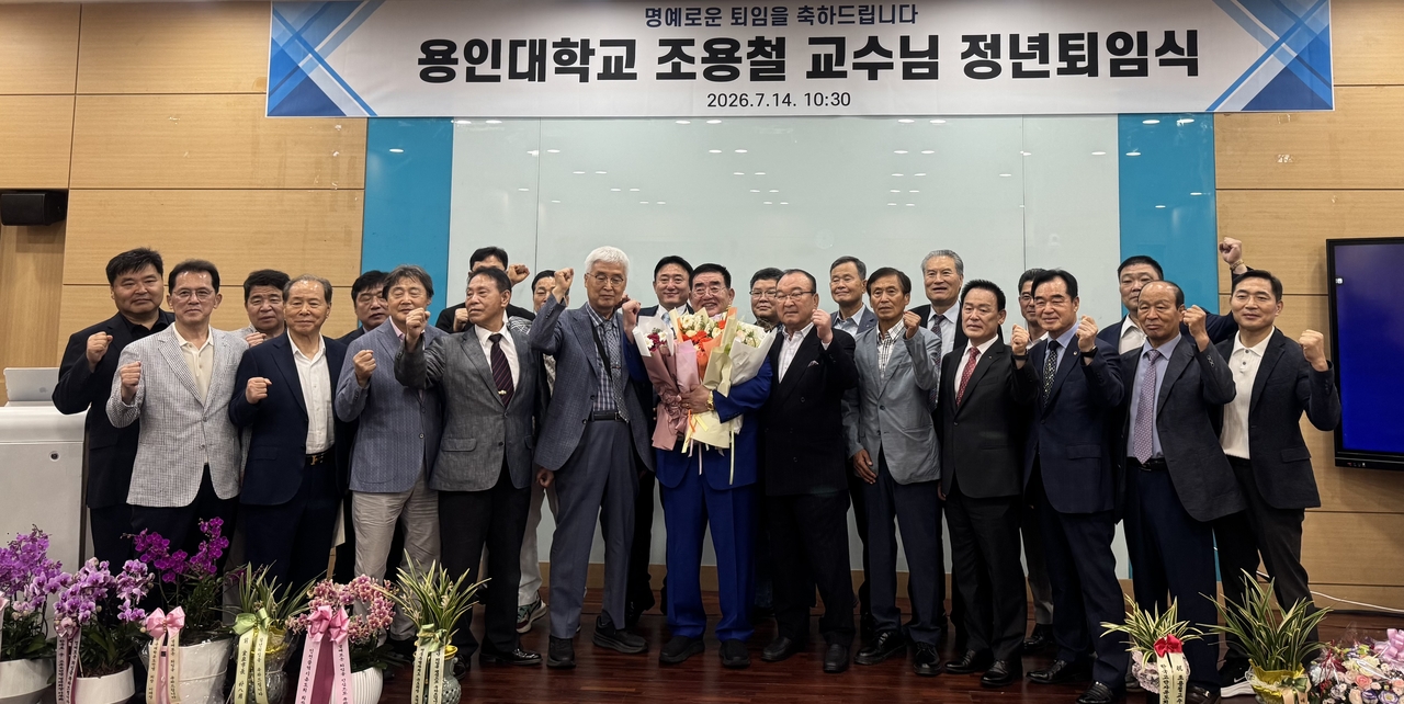 Prominent figures from the Korean judo community, including Lee Cheon-woo, executive vice president of Yongin University's general alumni association, attend the retirement ceremony of professor Cho Yong-chul. (Public Policy Team)