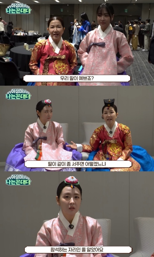 이성미 유튜브 캡처