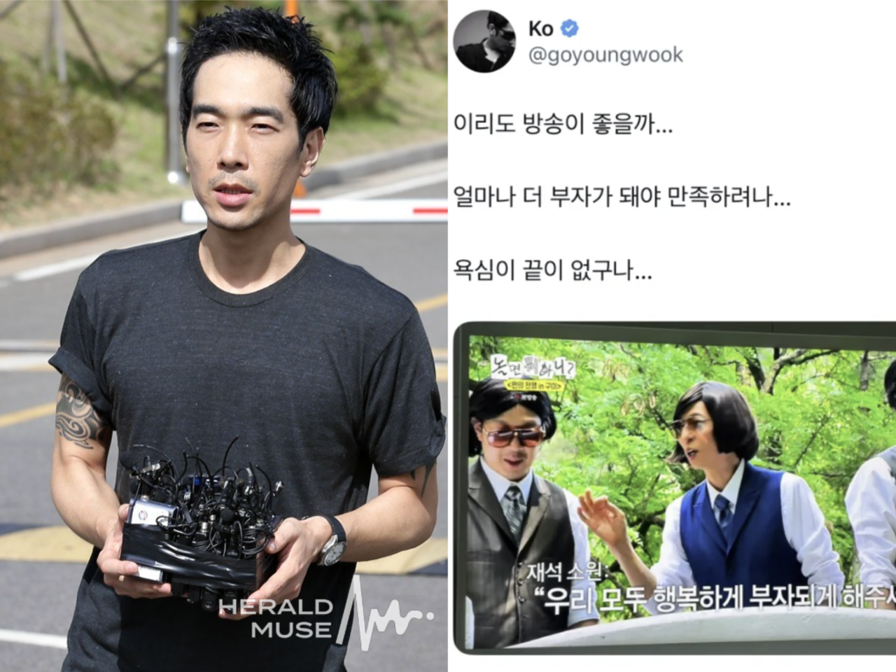 고영욱/헤럴드뮤즈DB, 고영욱 X