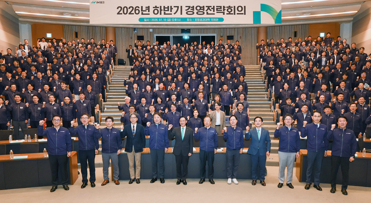[iM뱅크 제공]