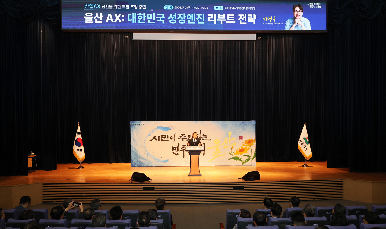 Ulsan Mayor Kim Sang-uk speaks at a special lecture on "Ulsan AX" held at the main auditorium of Ulsan City Hall on Thursday, emphasizing the need for an industrial AI transformation in the city. The lecture was delivered by Ha Jung-woo, former presidential secretary for AI future planning. [Ulsan City]