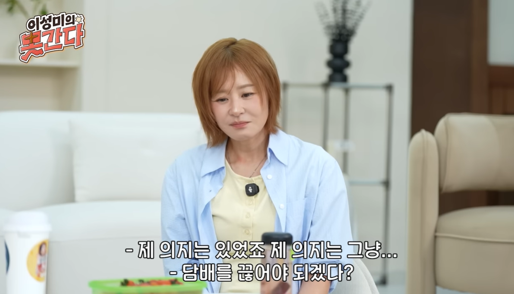 이성미 유튜브 캡처