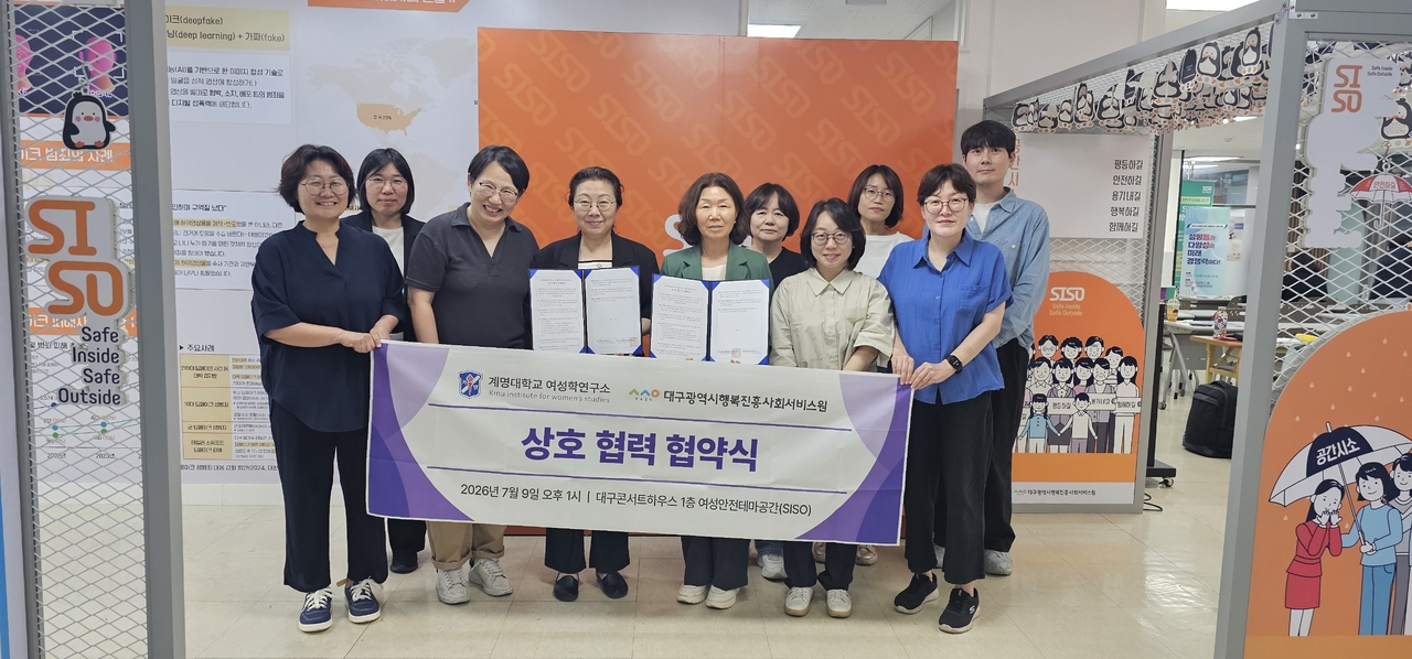 [계명대 제공]