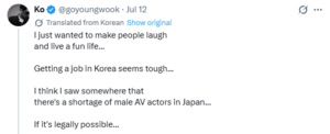 Go Young-wook says he would consider becoming Japanese AV actor
