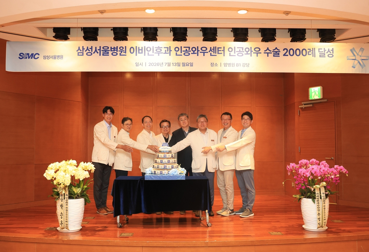 삼성서울병원 이비인후과  인공와우센터가 인공와우수술 2000례를 달성한후 기념식을 하고있다.