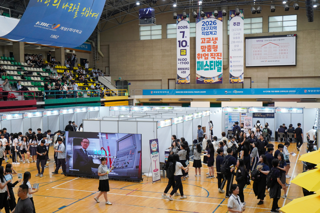 [계명문화대 제공]