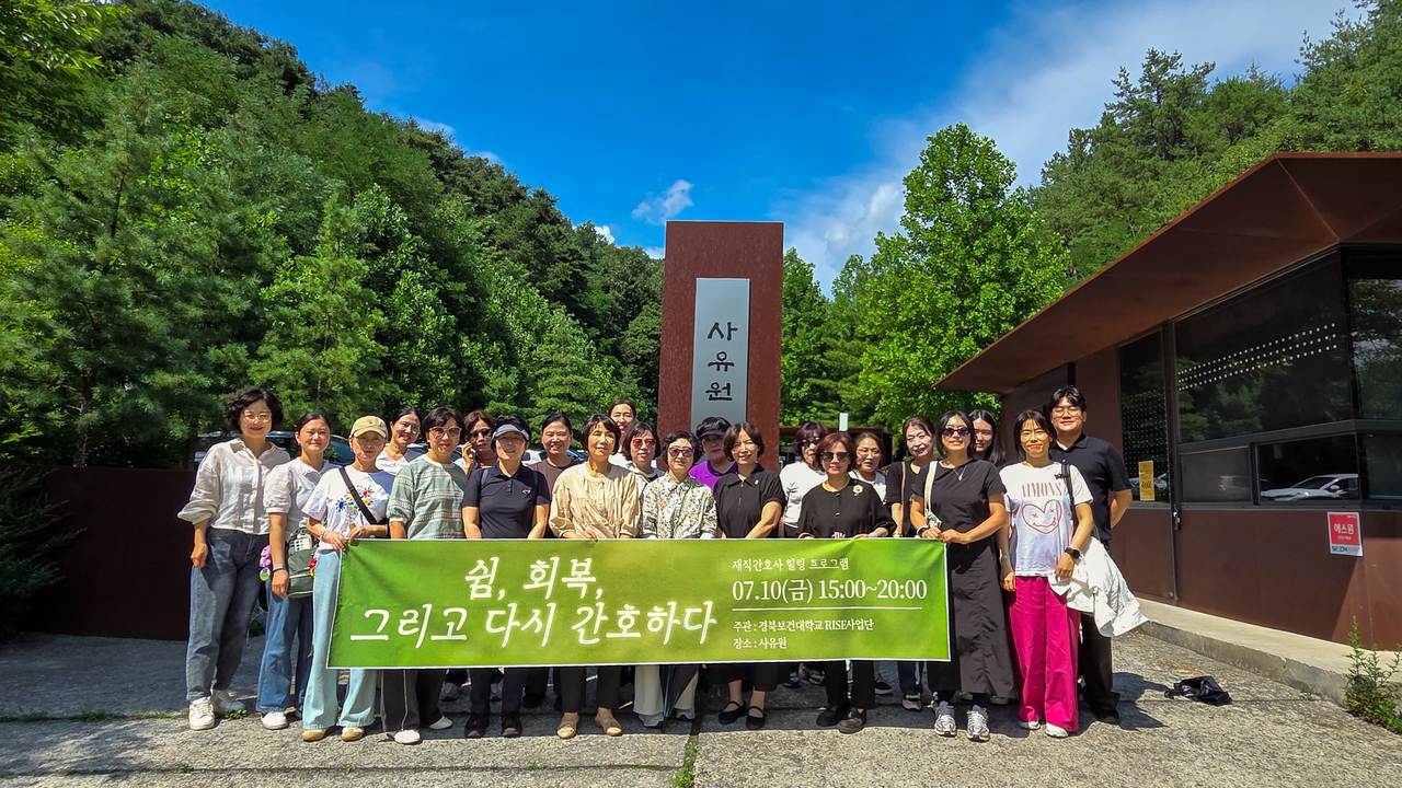 [경북보건대 제공]