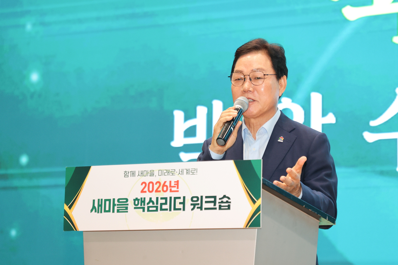 박완수 경남도지사가 14일 거제 소노캄에서 열린 ‘새마을운동 제창 56주년 기념식 및 핵심리더 워크숍’에서 축사를 하고 있다.