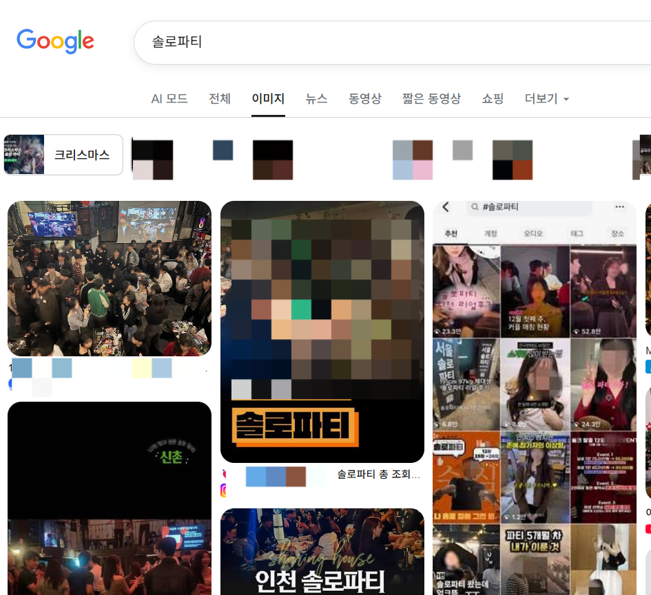 Google images search results for "solo party" (Google)
