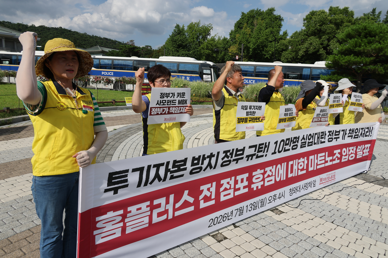민주노총 서비스연맹 마트산업노조 홈플러스지부 조합원들이 13일 청와대 앞에서 정상화 대책 마련 및 사모펀드 규제 법안 신설을 촉구하고 있다. [연합]