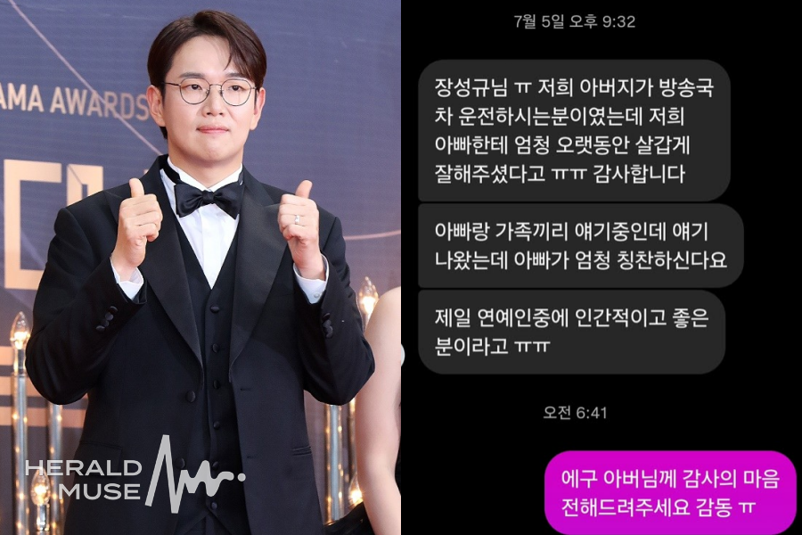 장성규/사진=헤럴드뮤즈 DB, 장성규 채널