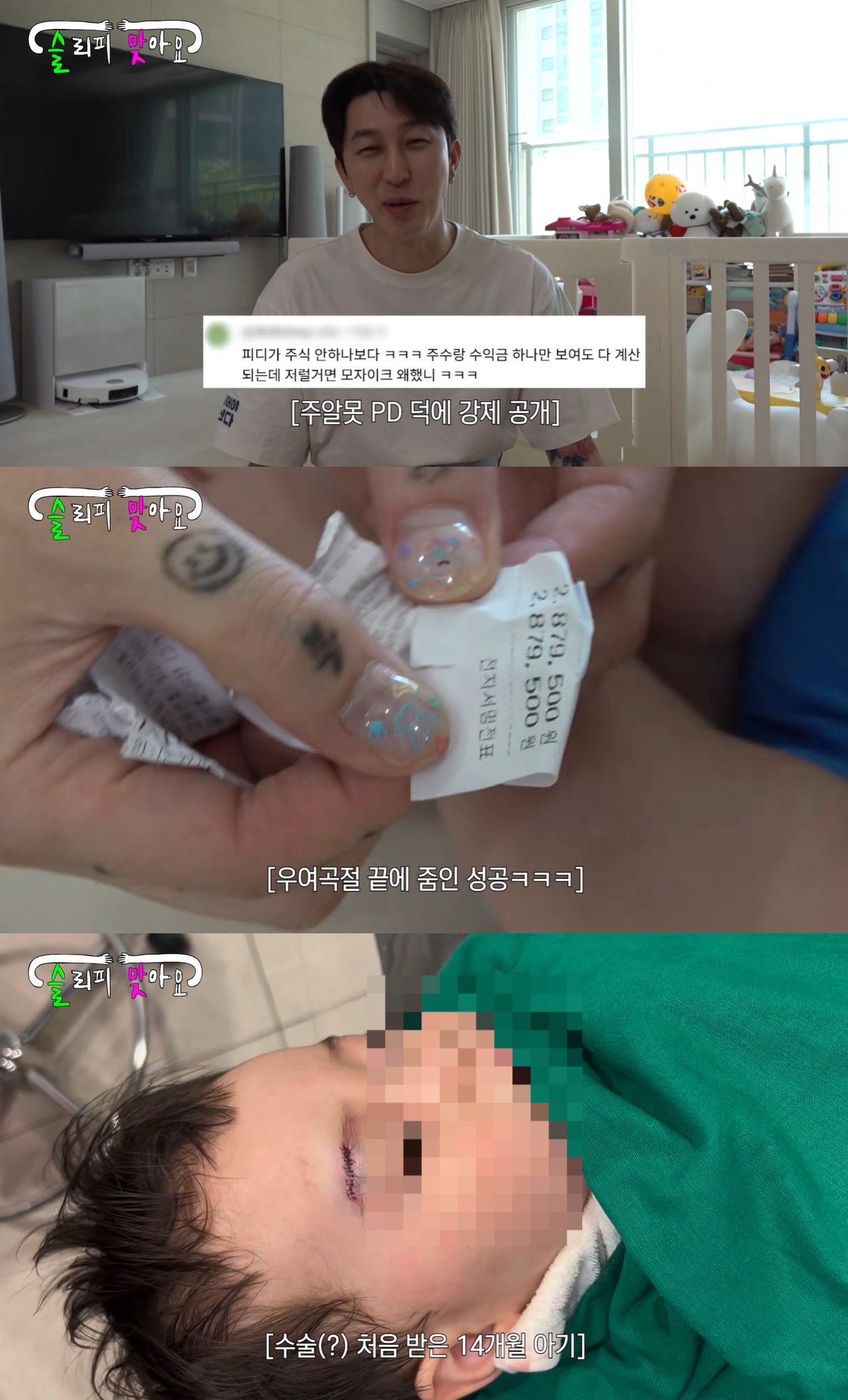 슬리피 유튜브 캡처
