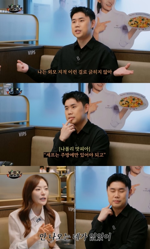 박은영 유튜브 캡처
