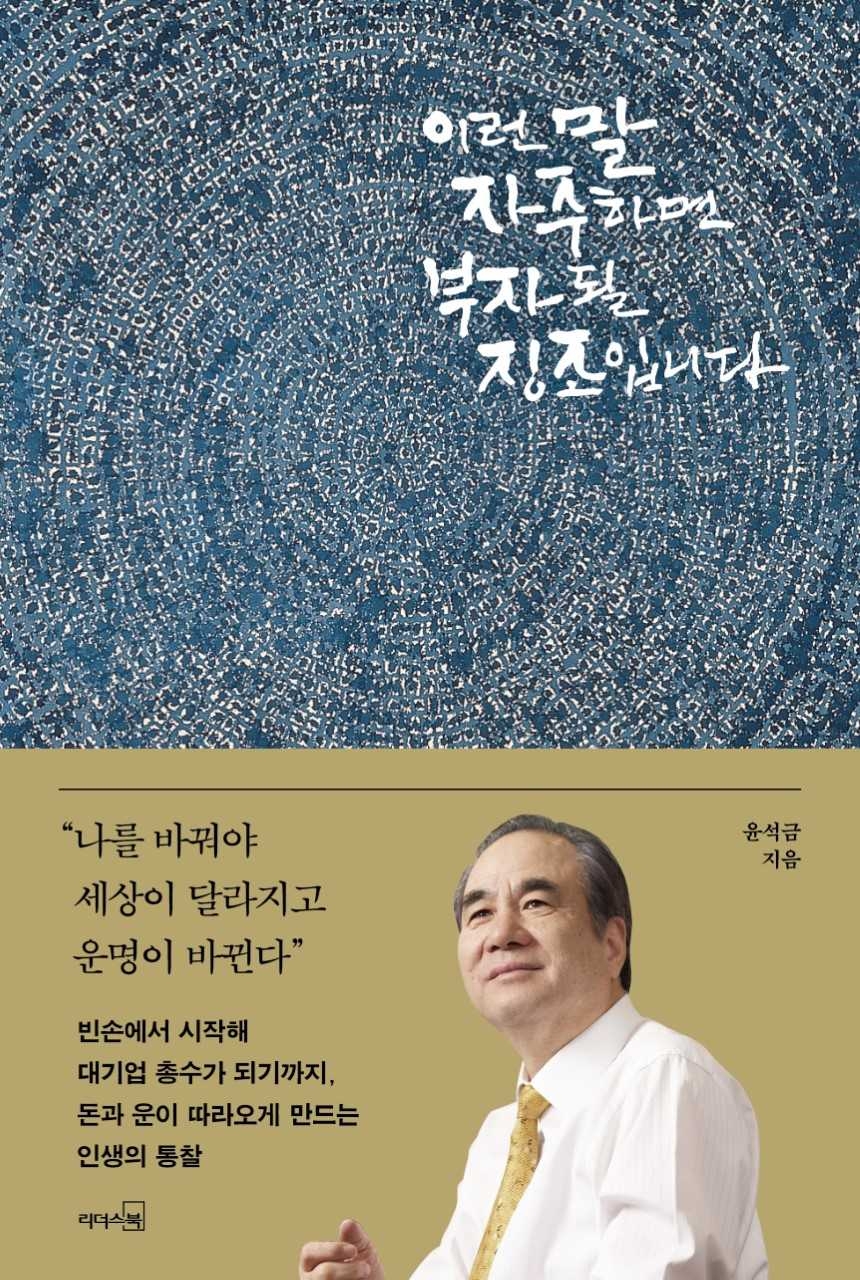 [웅진그룹]