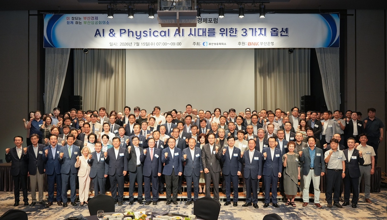 15일 오전 부산롯데호텔에서 열린 제284차 부산경제포럼에서 참석자들이 기념촬영을 하고 있다. [부산상의 제공]
