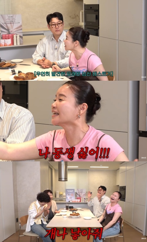 ‘신여성’ 유튜브 캡처