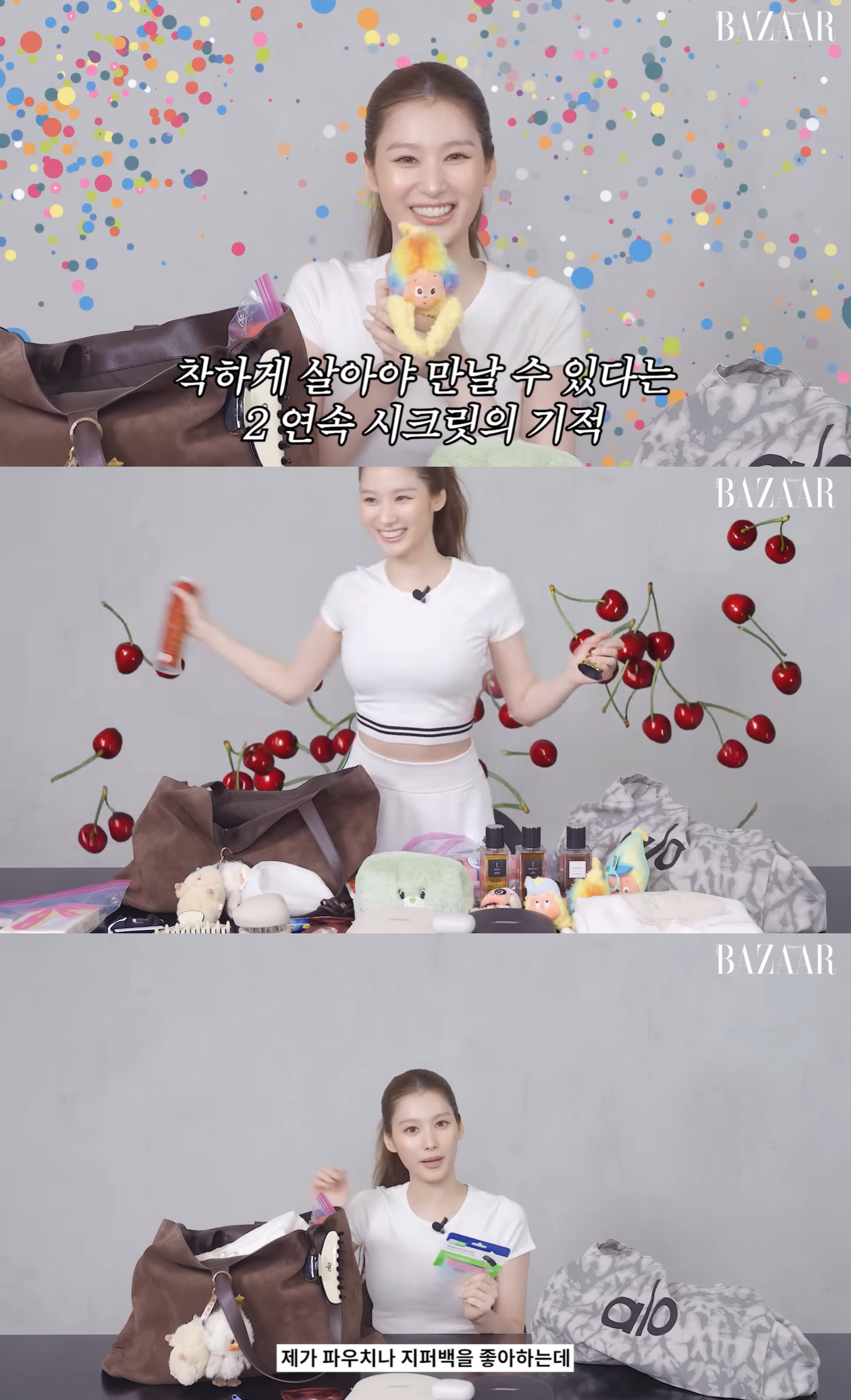 ‘하퍼스 바자’ 유튜브 캡처