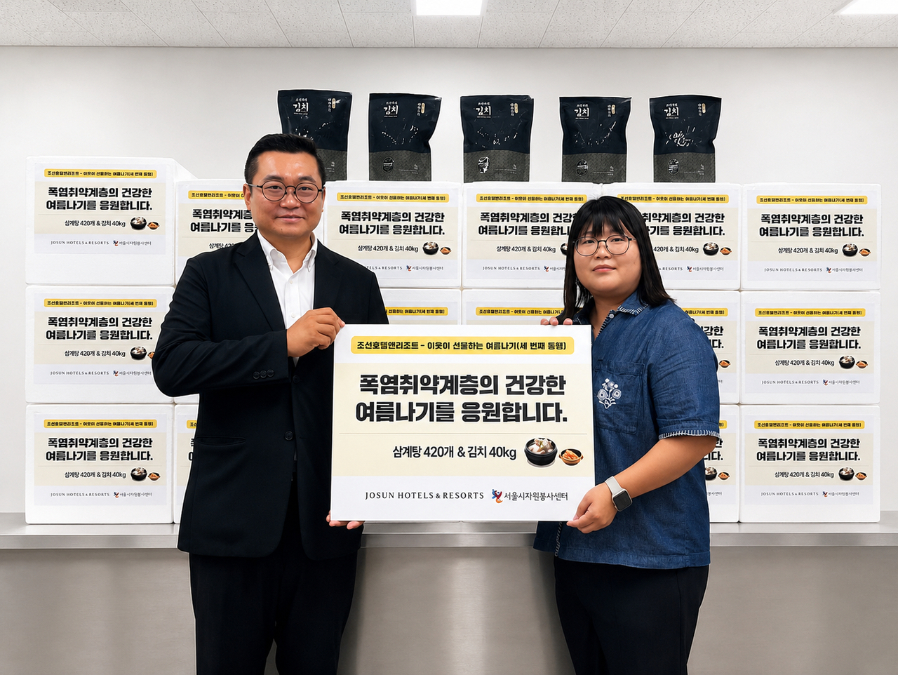 15일 서울 용산구 따스한채움터에서 진행한 삼계탕 전달식에서 조선호텔앤리조트 CSR팀 김표준(왼쪽부터) 팀장과 서울시자원봉사센터 김화진 부장이 기념촬영을 하고 있다. [조선호텔앤리조트 제공]