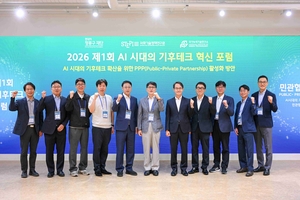 현대차 정몽구 재단, 'AI 시대의 기후테크 혁신 포럼' 개최...기후테크... - 뉴스 썸네일 이미지