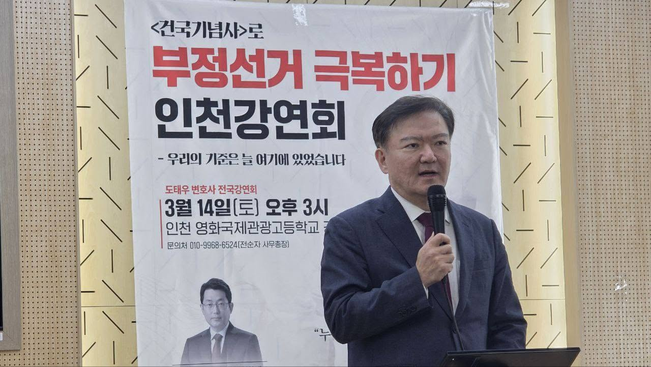 Former lawmaker Min Kyung-wook gives a lecture on election fraud in March at a high school in Incheon. (Min Kyung-wook's Facebook)