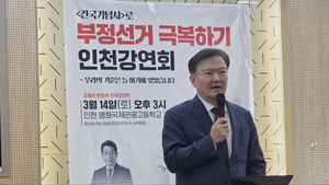 Ex-lawmaker Min Kyung-wook collapses during election fraud lecture