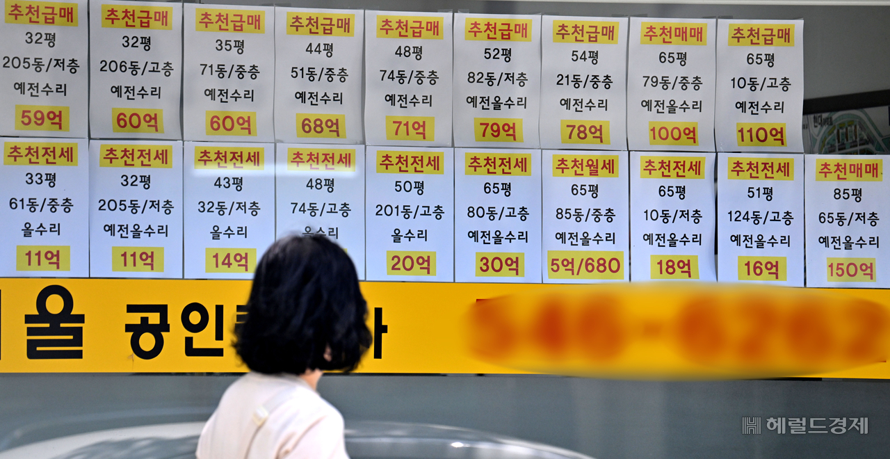 A real estate agency in central Seoul displays property listing prices. Photo by Lim Se-jun