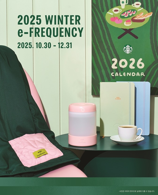 A promotional image from Starbucks Korea's winter 2025 e-Frequency event. [Starbucks Korea]