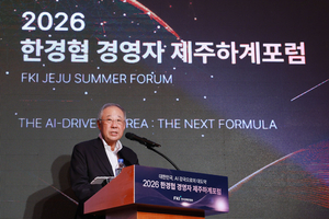 "AI 대전환 이끌 전략·인프라 중요" [대한상의·한경협 제주포럼] - 뉴스 썸네일 이미지