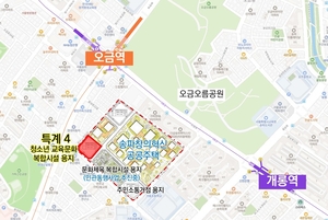 옛 성동구치소 부지, 청소년·주민 위한 복합문화거점 조성된다