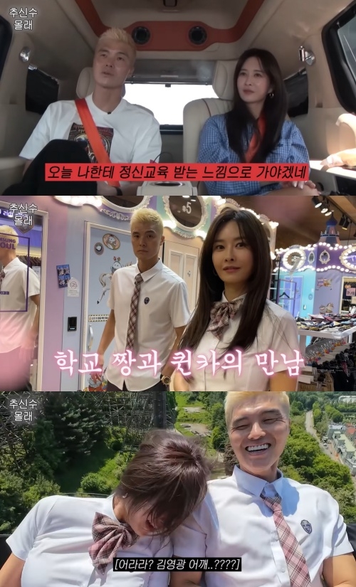 하원미 유튜브 캡처