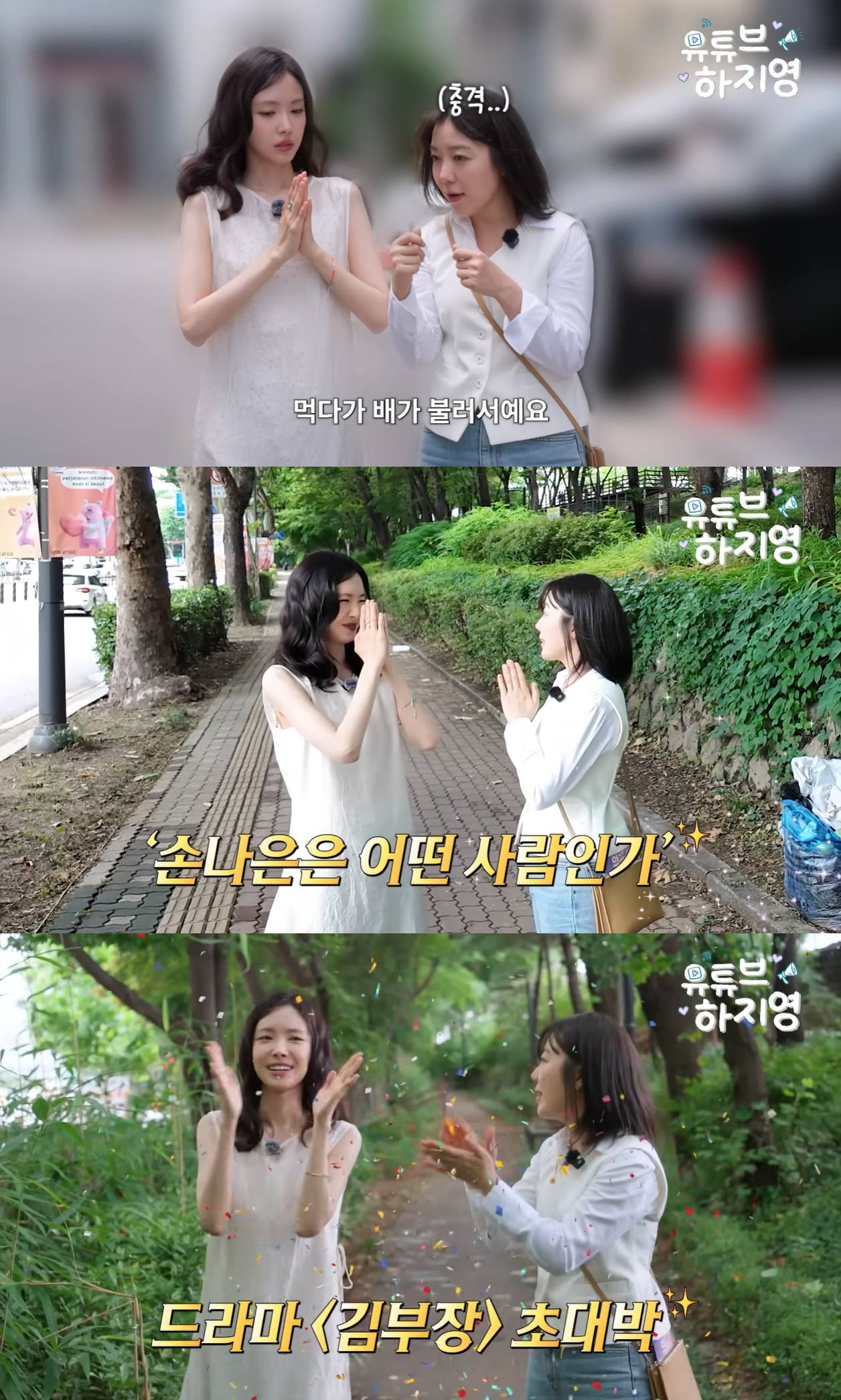 하지영 유튜브 캡처