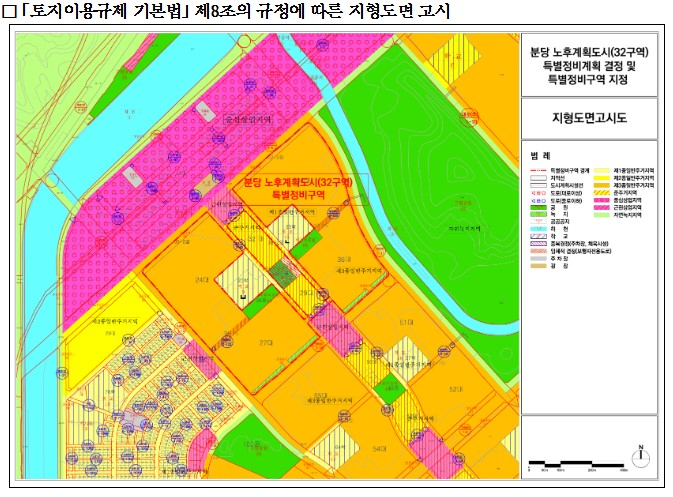 Yangji Village reconstruction zone map [Seongnam city notice]