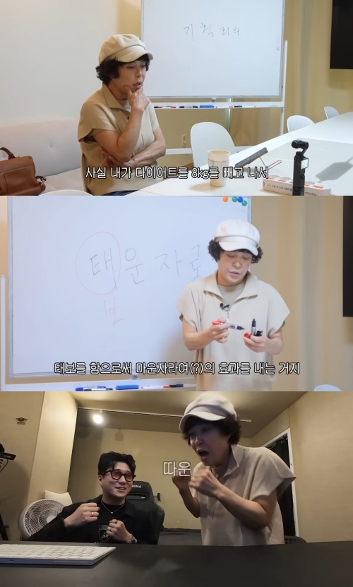 조혜련 유튜브 캡처