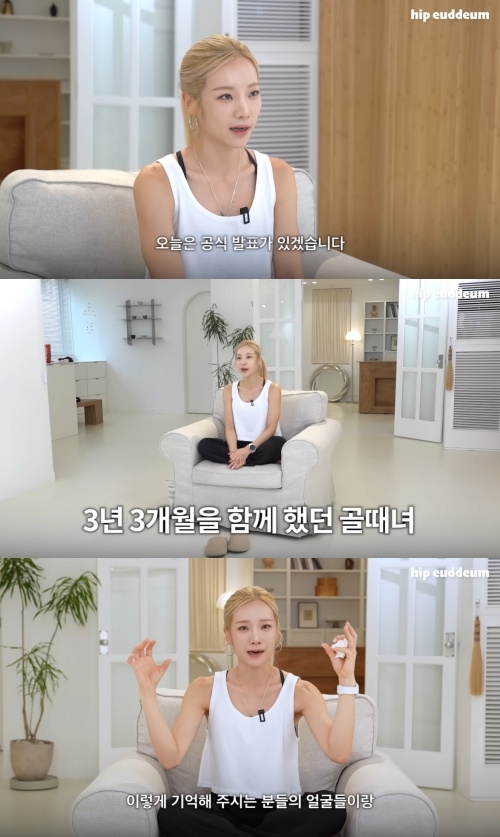 심으뜸 유튜브 캡처