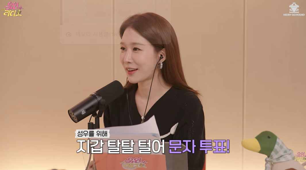 유튜브 ‘유인라디오’ 캡처