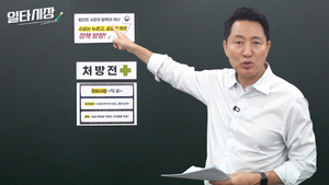 “장특공제 개편 반대일세”…‘일타강사’ 자처 오세훈, 주거난 ‘3대 처방전’ 제시 [부동산360] - 헤럴드경제