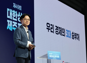 김정관 “반도체 이익 용처 결정이 AI 시대 승부처” [대한상의 제주포럼]