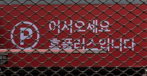홈플러스, 2000억 투입해도 ‘산 넘어 산’…매장 다시 열까