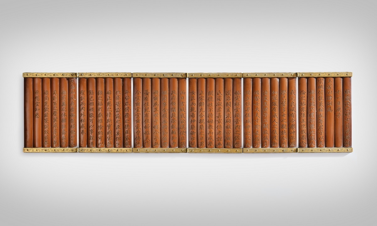 A bamboo royal investiture book created in 1819 for the investiture of Crown Princess Sinjeong, designated a state treasure in 2023 (Korea Heritage Service)