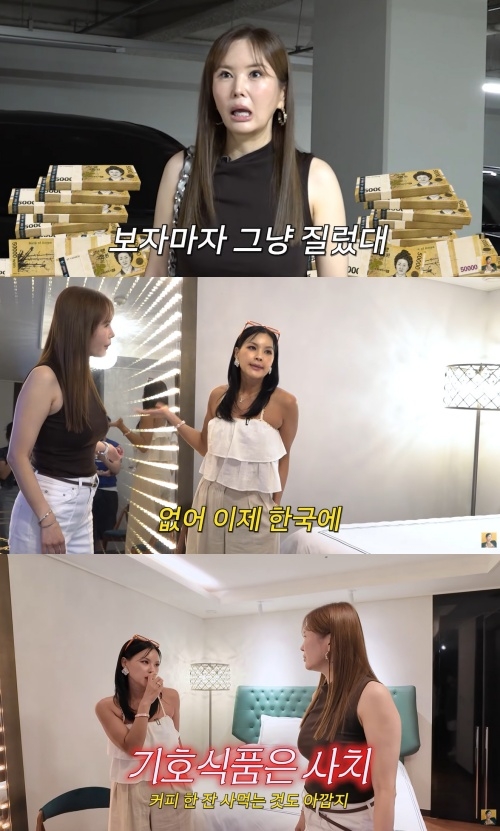 장영란 유튜브 캡처