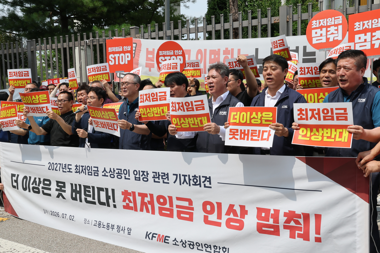 소상공인연합회 회원들이 2일 정부세종청사 최저임금위원회 앞에서 내년 최저임금 인상에 반대하는 기자회견을 하고 있다. [연합]